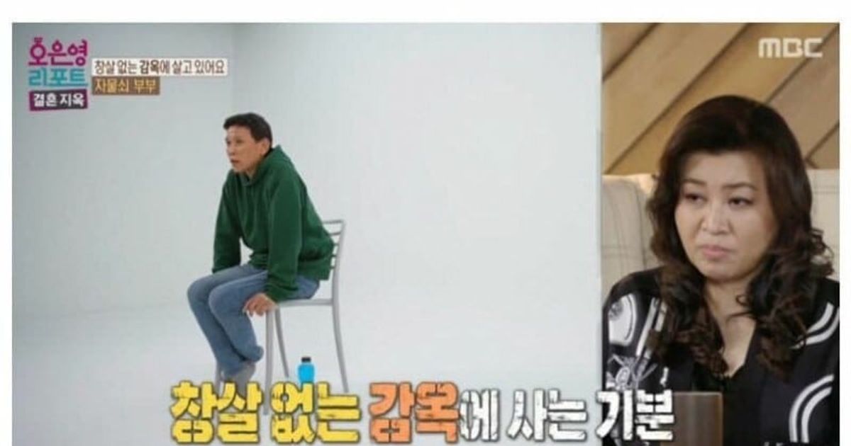 
					창살없는 감옥에 살고있다는 남편..
				