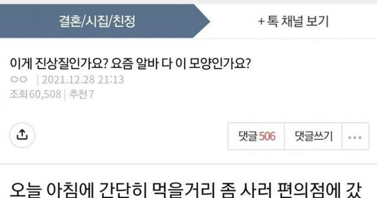 황당황당 내로남불 레전드