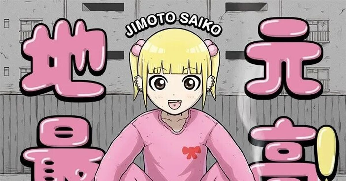 
					일본 만화가를 상대로 승리한 기안84..
				