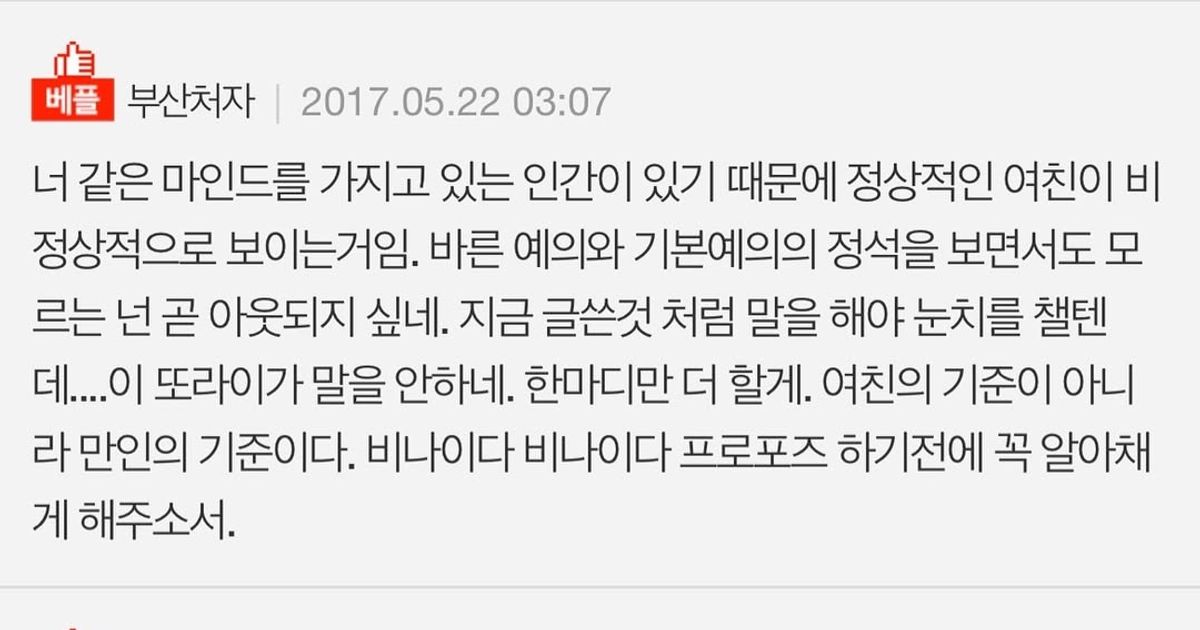 여자친구의 행동이 너무 무섭습니다