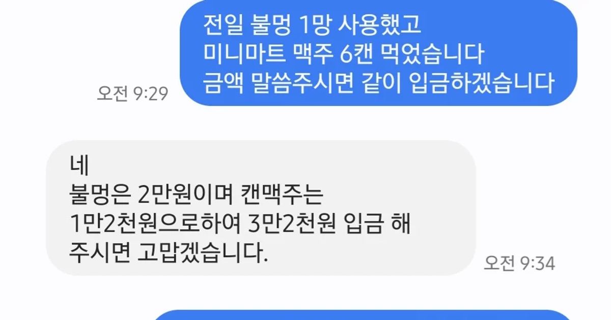 
					에어비앤비 숙소에서 와인잔 깨뜨리고 사장님한테 받은 문자		,,
				