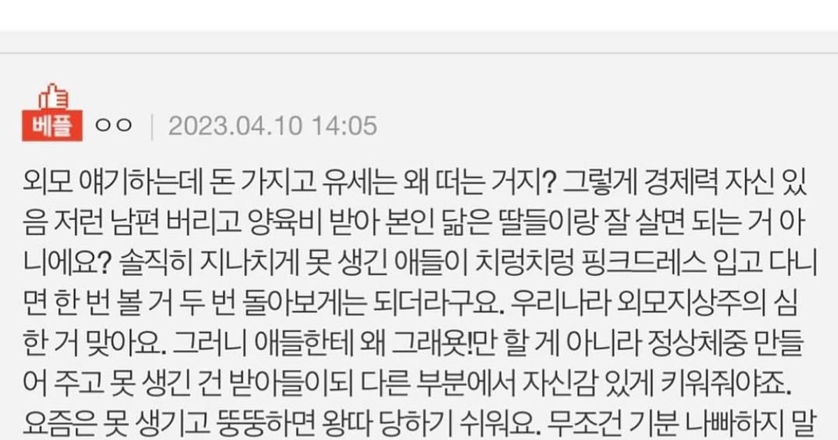 저를 닮아서 애들이 못생겼답니다