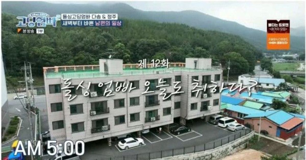 애 딸린 고딩 엄마와 결혼한 남편