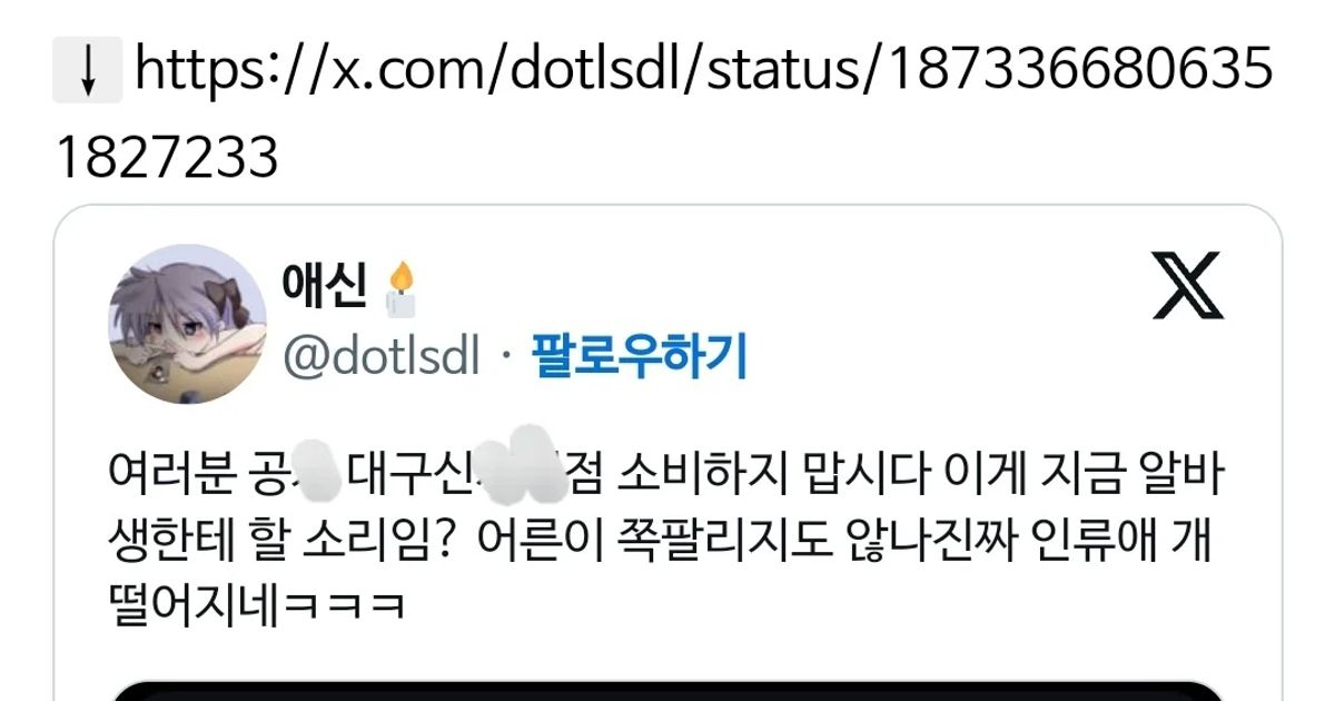 오늘자 인류애 떨어진다는 알바사장 문자