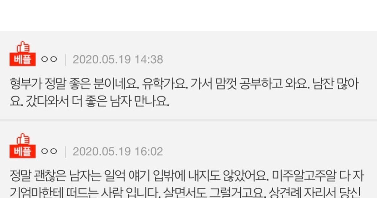 형부가 제 결혼을 반대합니다..