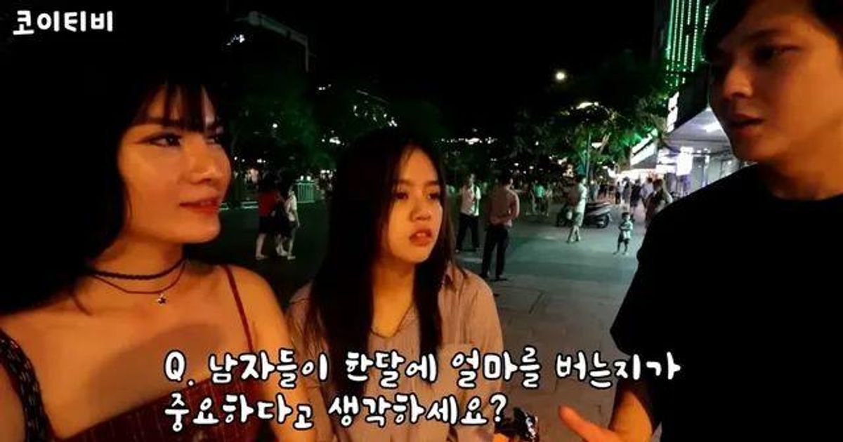 베트남 여자들은 남편의 월급으로 얼마를 원할까...jpg