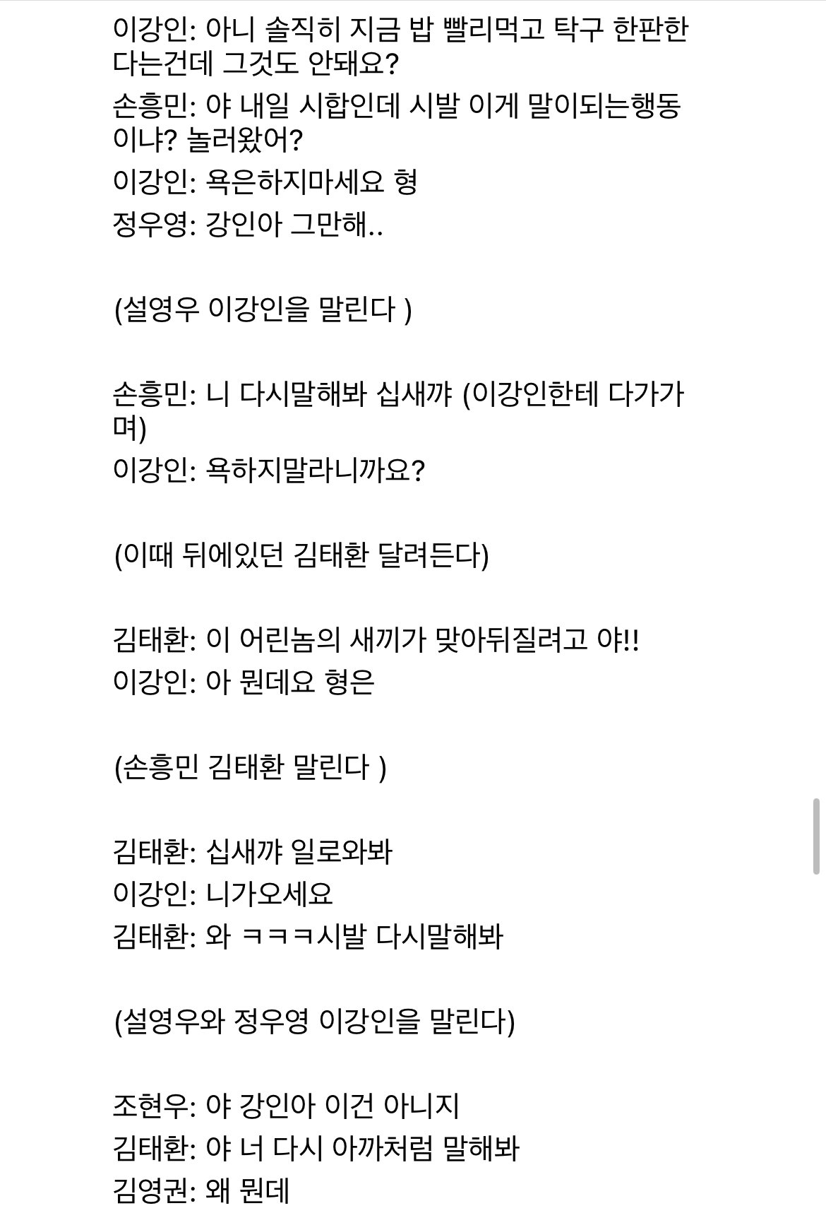 이강인 인스타 ㅁㅊ 댓글 ㄷㄷㄷㄷㄷㄷㄷ