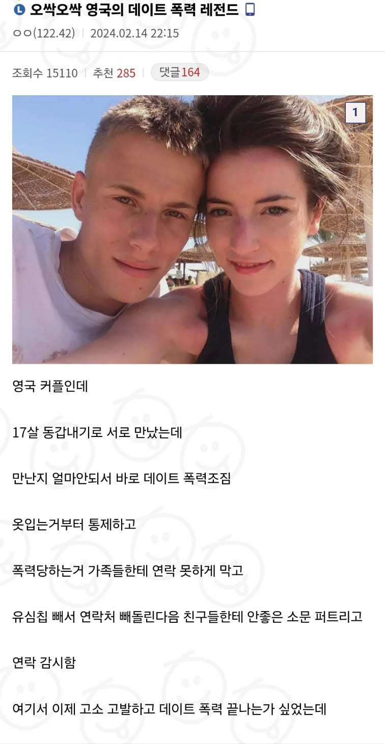 반전쩌는 영국의 데이트 폭ㄹ 레전드 ㄷㄷㄷ