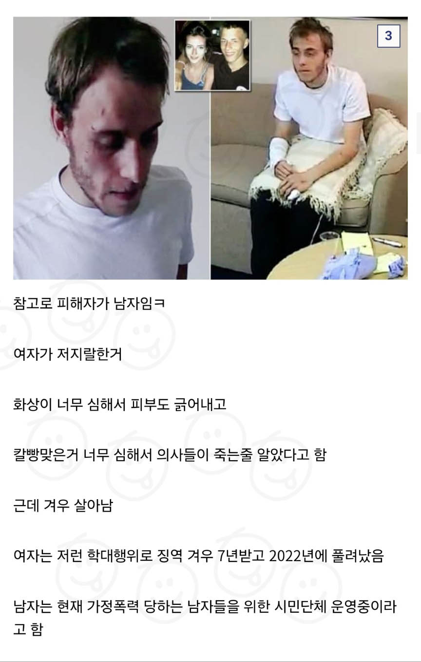 반전쩌는 영국의 데이트 폭ㄹ 레전드 ㄷㄷㄷ 3