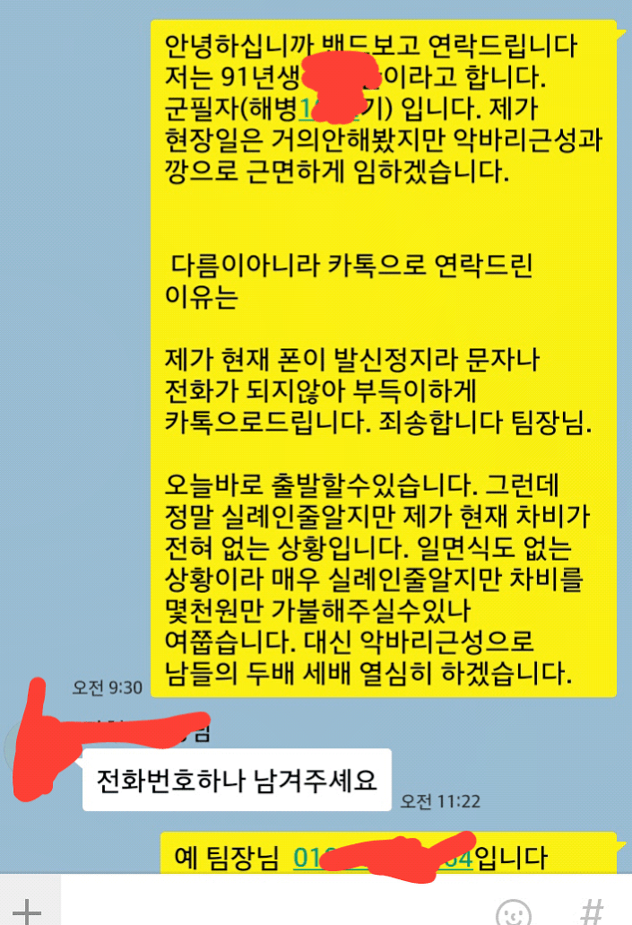노가다 아재들 특징 8