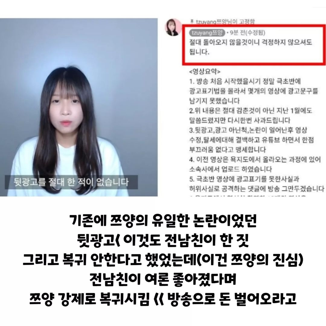쯔양 사건 타임라인별 정리
