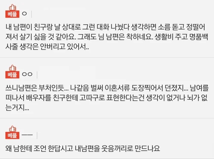 남편이 너무 차갑게 돌변했습니다.. 5