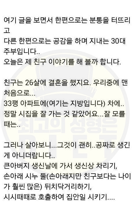 레전드 명절 썰 2