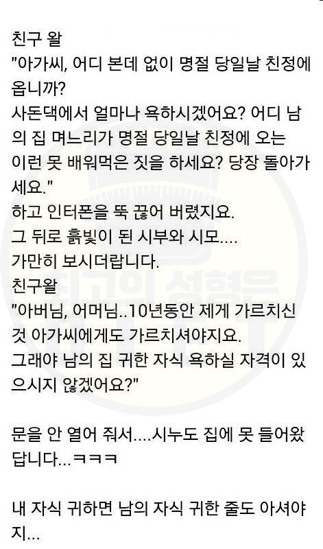 레전드 명절 썰 5