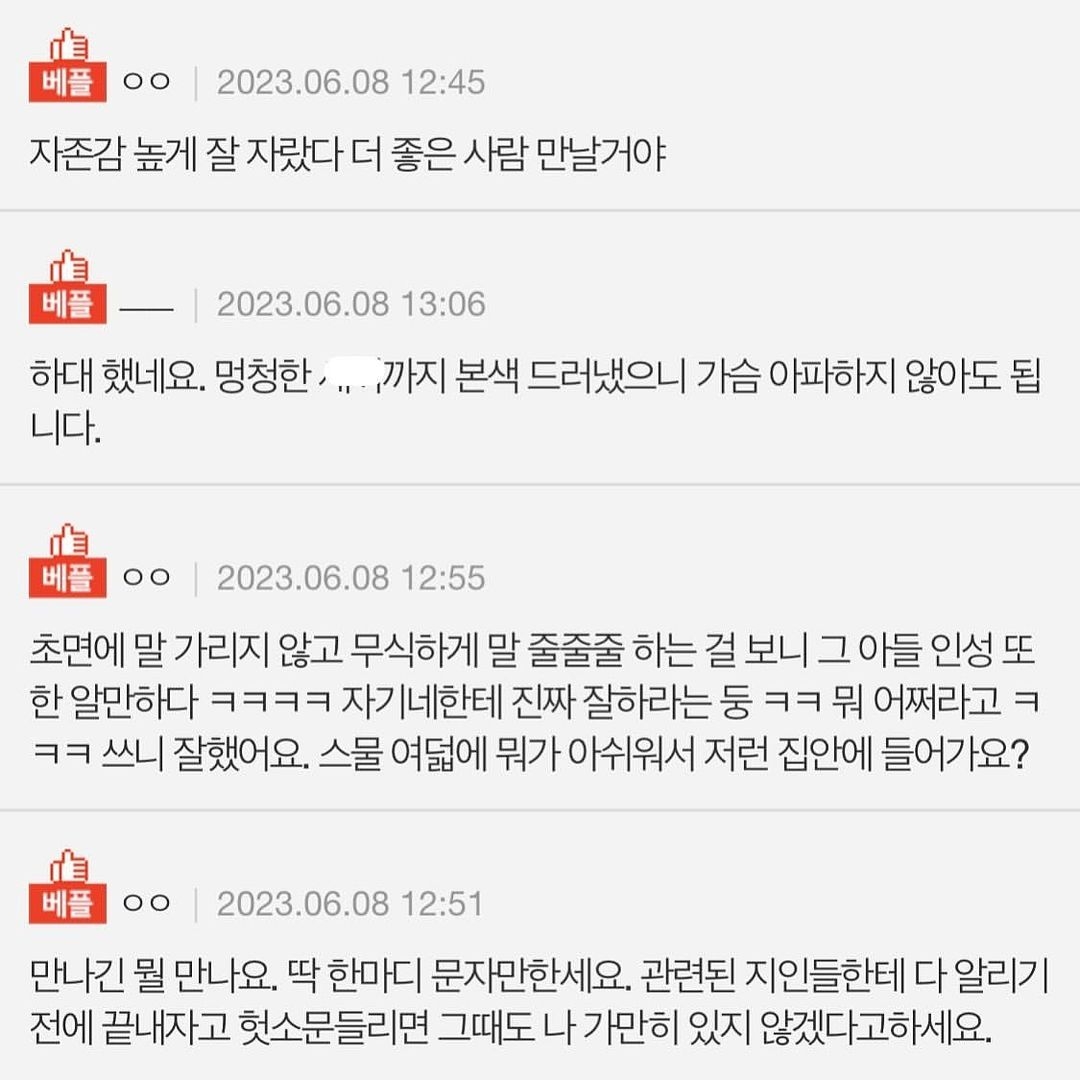 이혼 가정이라는 이유로 시부모님께 엎드려야 하나요