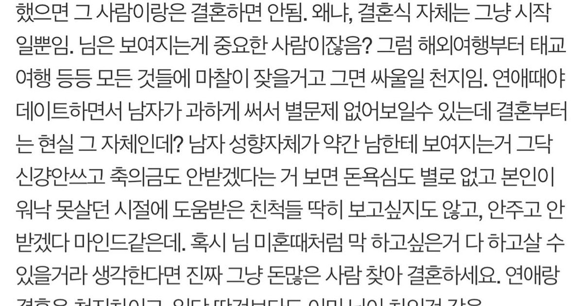 가정환경때문에 결혼식 안한다는 예비신랑...