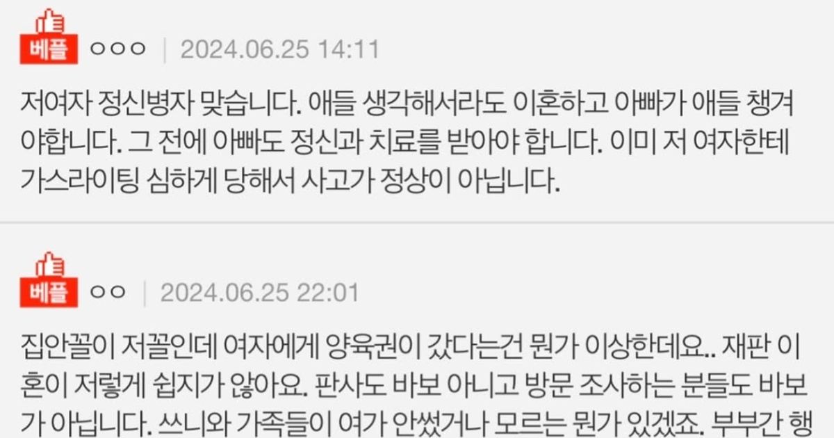 오빠 새끼가 미친 것 같아요