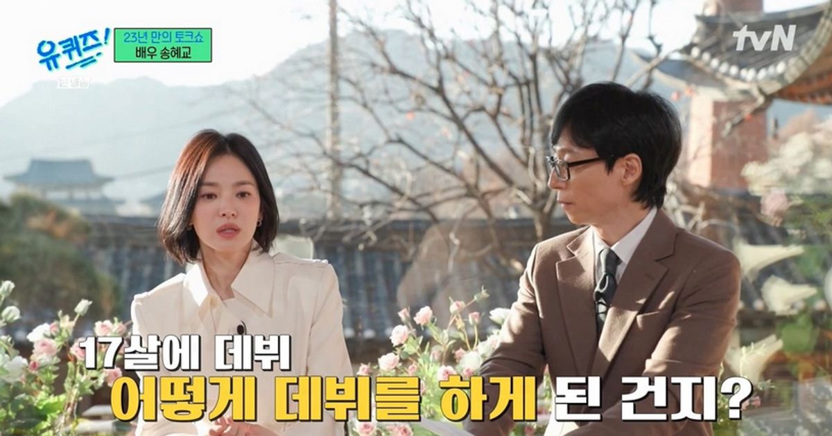 17살에 헤메코 없이 교복 대회 씹어먹은 송혜교