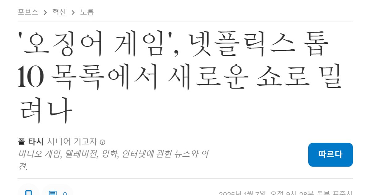 넷플릭스가 무려 조단위 투자를 배팅한 히든카드 