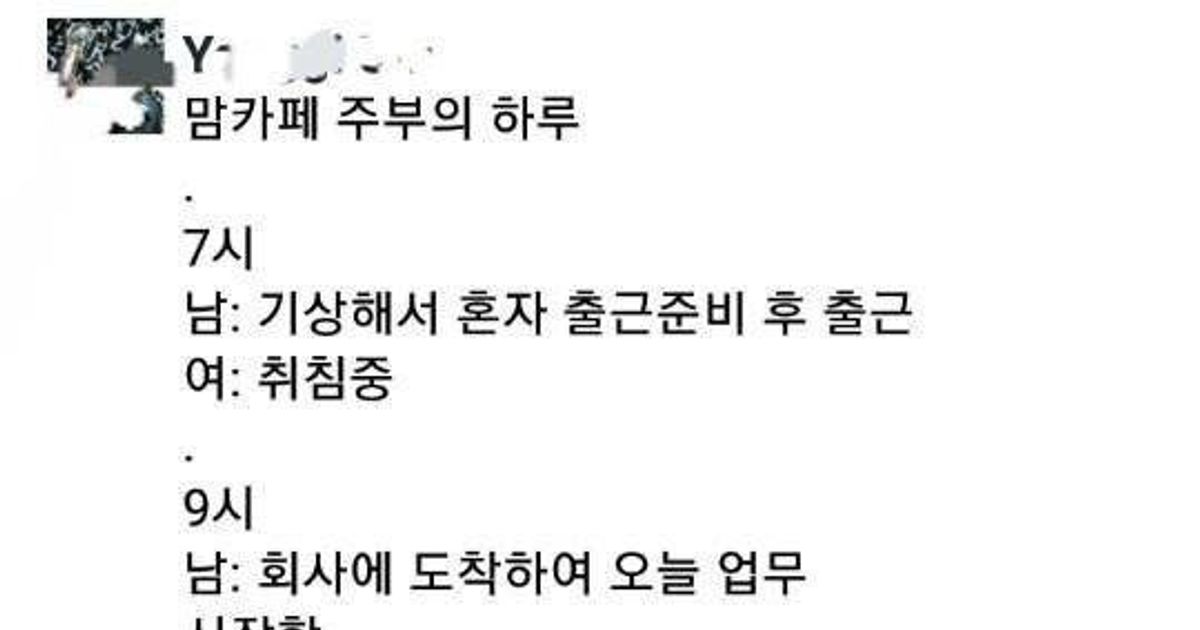 
					어질어질한 맘카페 주부의 하루		,,
				