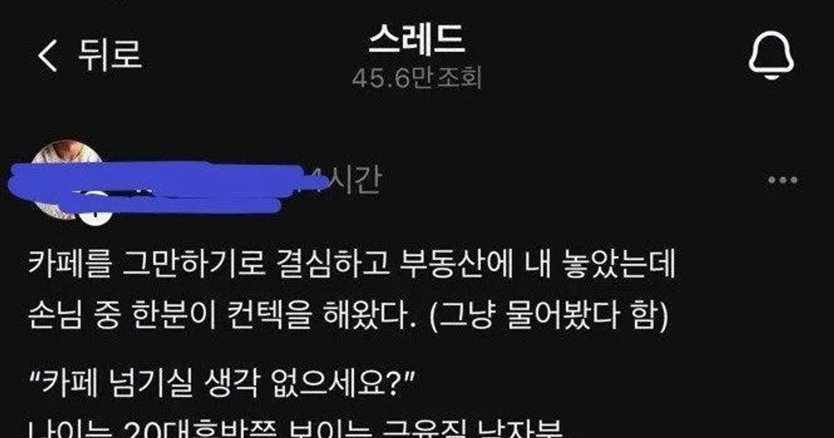 
					금수저앞에서 기분이 묘한 카페사장 		,,
				