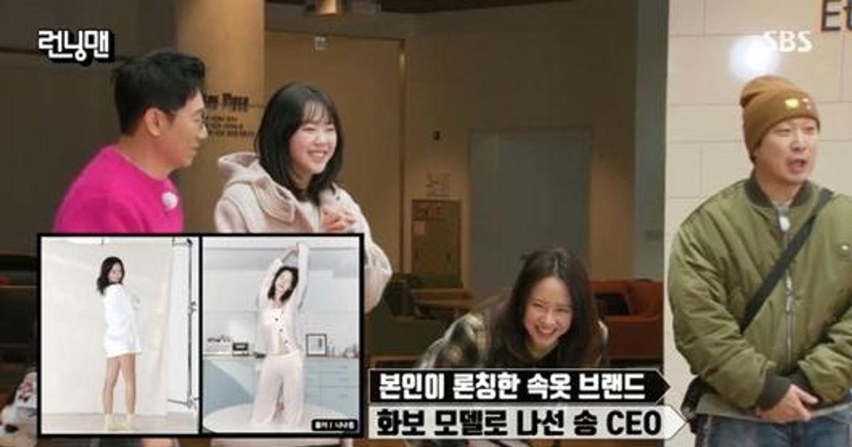양세찬, 송지효 속옷 화보 극찬…"화보 전부 다 봤다" 솔직 발언