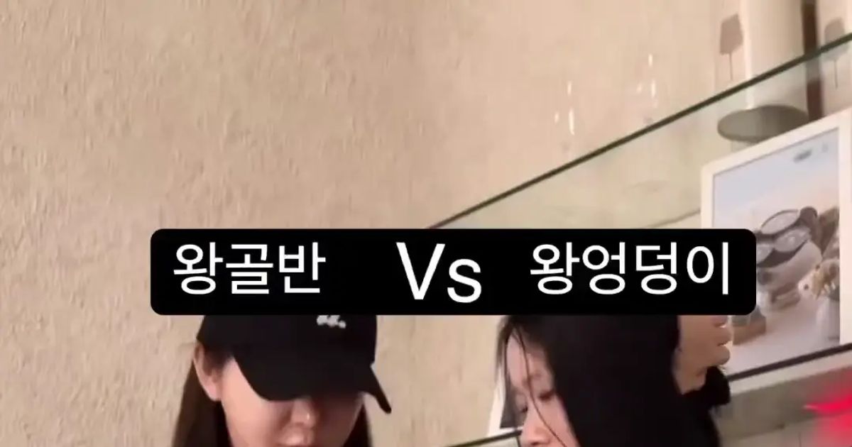 왕골반 vs 왕엉덩이.mp4