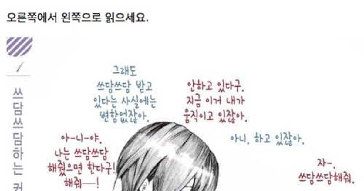
					훈훈한 커플만화.jpg,,
				