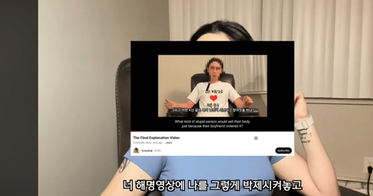 최근 복귀한 쯔양 저격한 미국누나.JPG