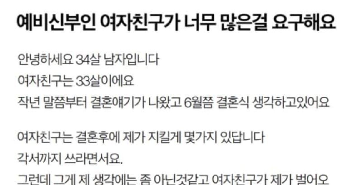 33살 알바녀가 요구한 결혼 각서