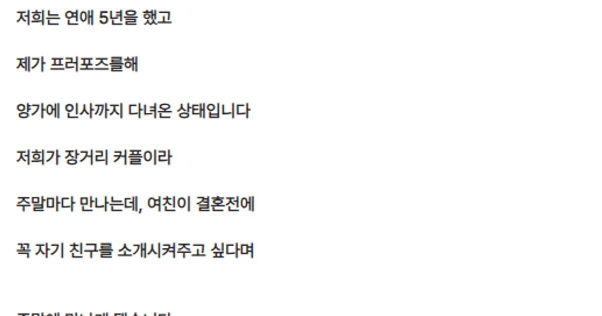 고기 굽다가 결혼할 생각이 사라졌습니다