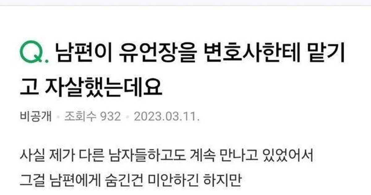 여자 잘못만나서 인생 종친 한남