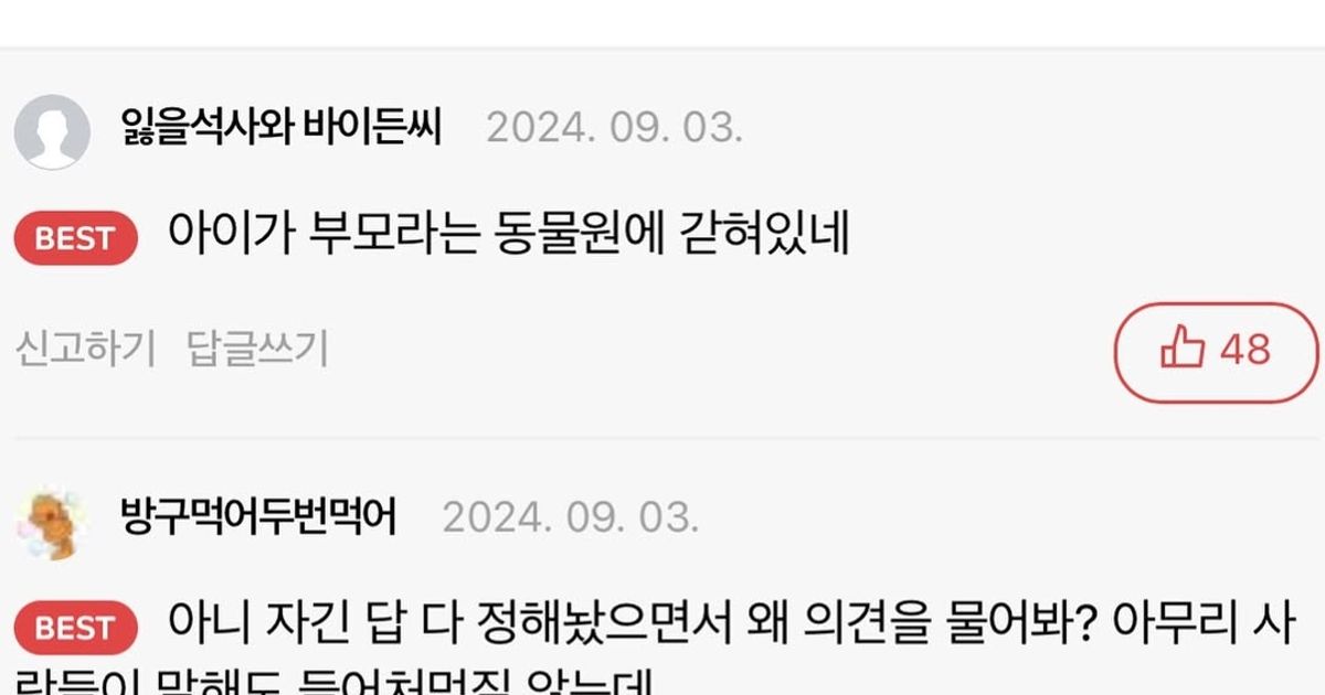 어린이집에서 체험동물원에 간다는데..