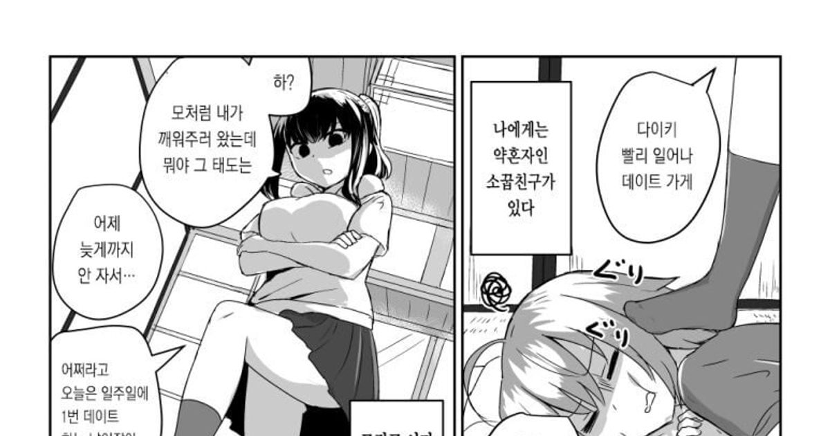 
					약혼자가 있는 소꿉친구.manga..
				