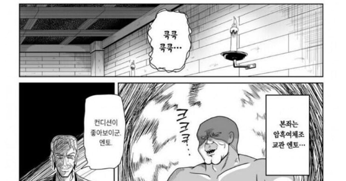 
					전설의 여자 조련사. manga..
				