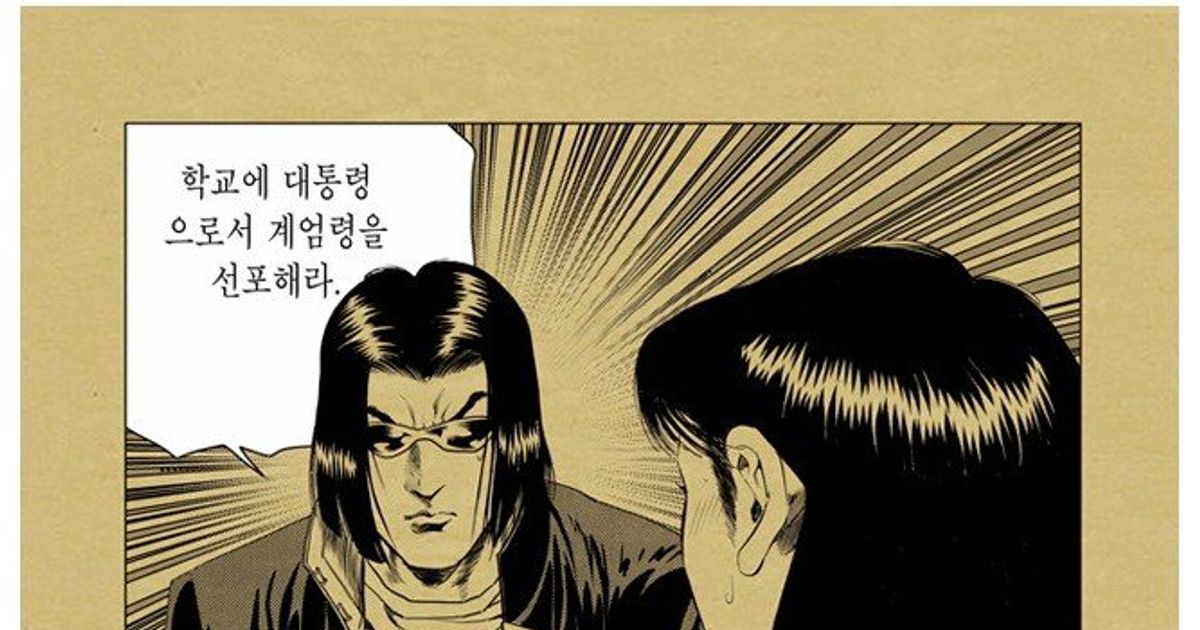 
					김성모 만화에서 묘사된 계엄령 ㄷㄷㄷ,,
				