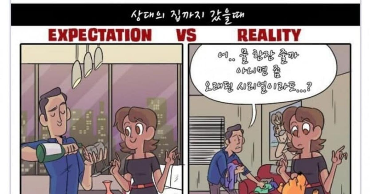 
					원나잇의 이상과 현실 만화			ㅎㄷㄷ
				