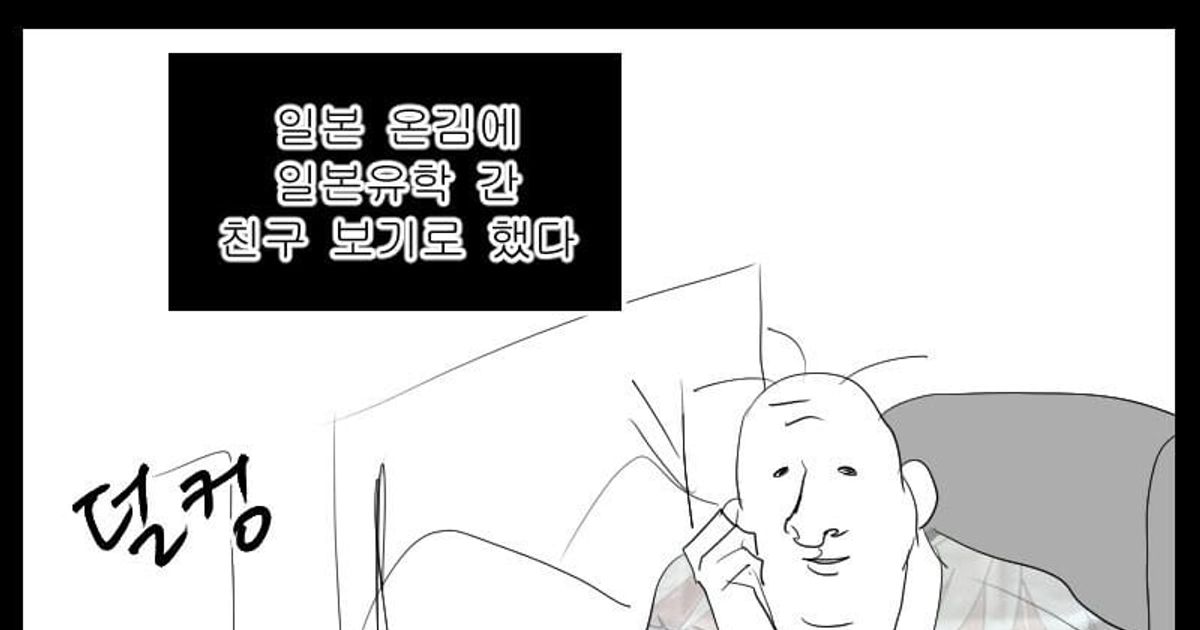 
					십덕티 입고 일본 간 오타쿠.manga..
				