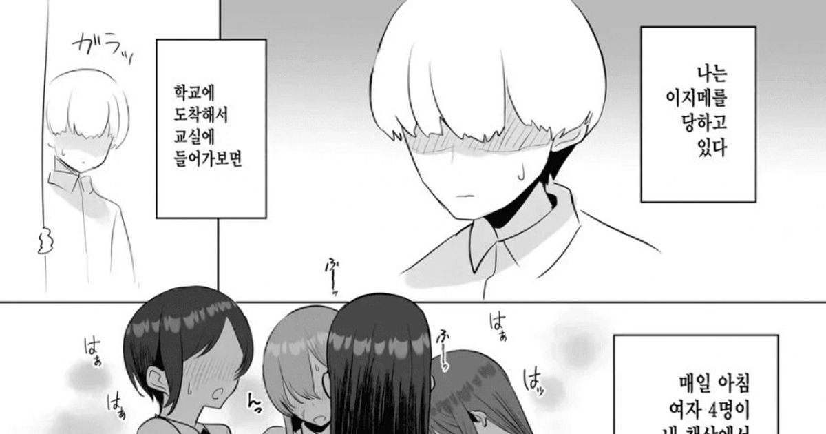 
					새로운 유형의 학교폭력.manga..
				