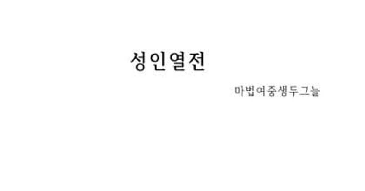 
					성인 만화.jpg..
				