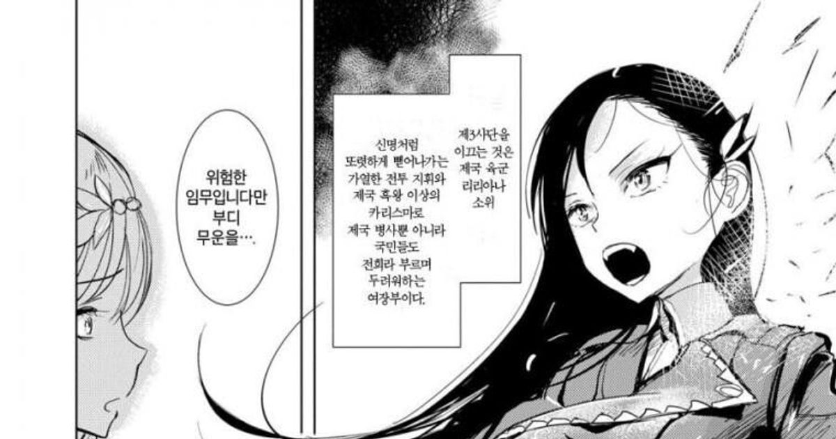 미필이 그린 만화…