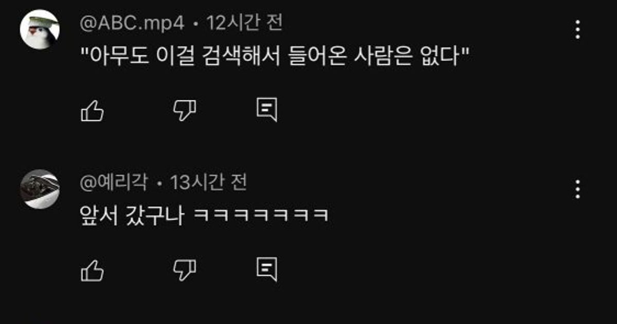 오겜2 때문에 갑자기 알고리즘에 등장한 한남자