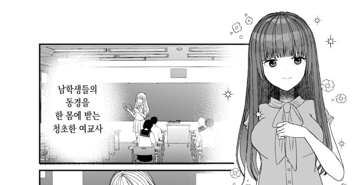 
					선생님이 NTR당하는.manga..
				