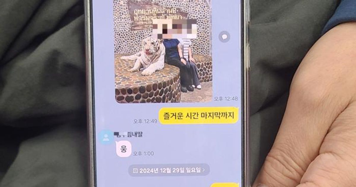 제주항공 참사 유가족 마지막 메시지 공개 ㅠㅠ