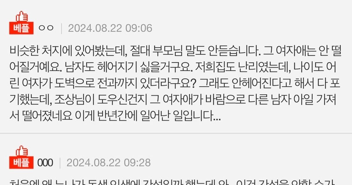 혼전임신한 남동생의 여자친구 정체를 알게됐어요