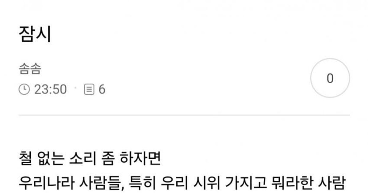 휴민트 272 : 우리 시위 가지고 뭐라고 한 사람들 …