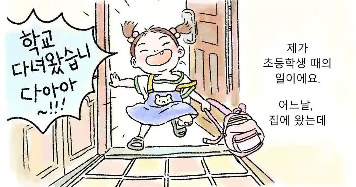 
					[스압] 갑자기 들이닥친 백숙,,
				