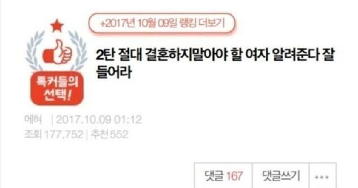 절대 결혼하면 안되는 여자 유형