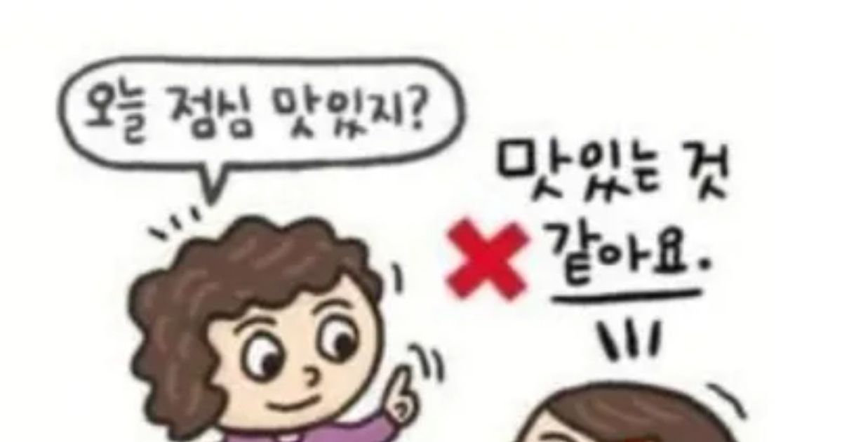 현대인들의 말투 특징인 것 같아요