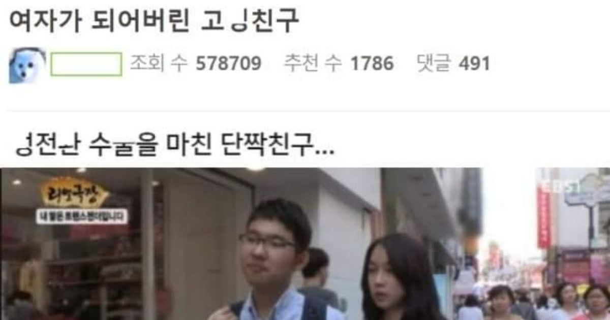 
					여자가 되어버린 고딩친구		,,
				